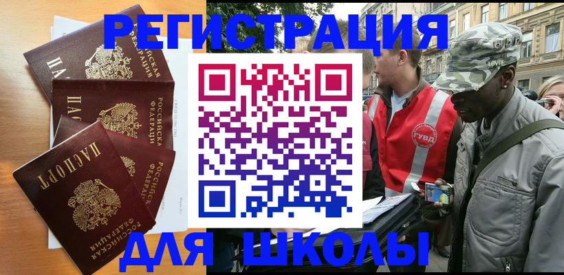 временная регистрация гарантия в Павлово