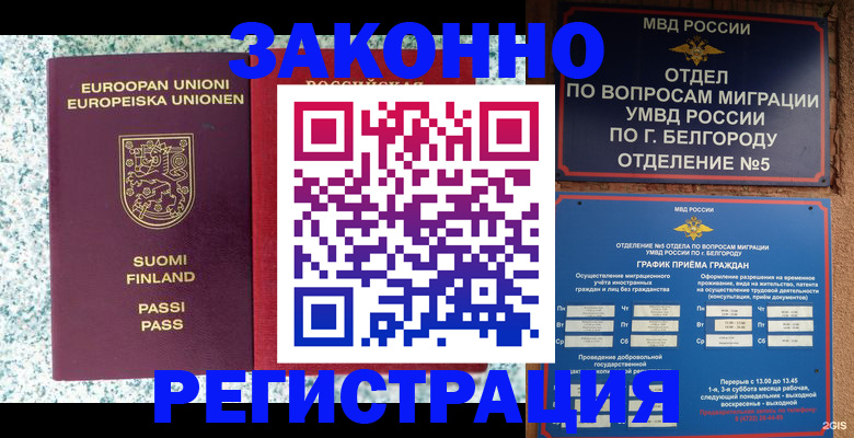 временная регистрация в квартире в Павлово