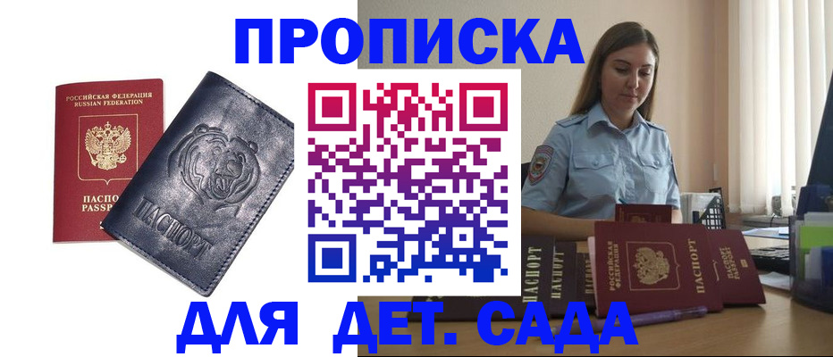 регистрация в Павлово