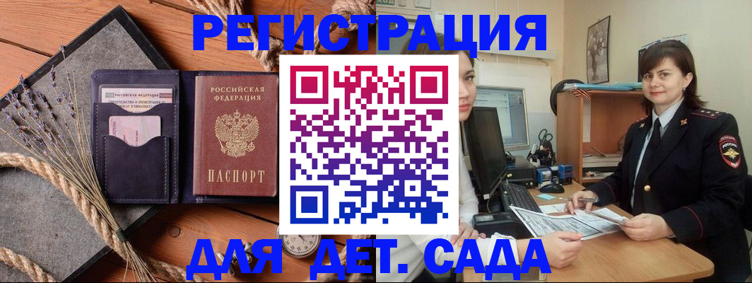 прописка паспорт в Павлово