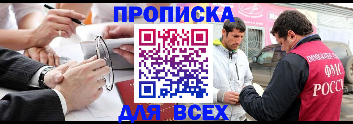 временная регистрация 2025 в Павлово