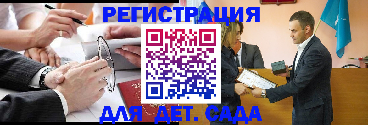 купить прописку в Павлово