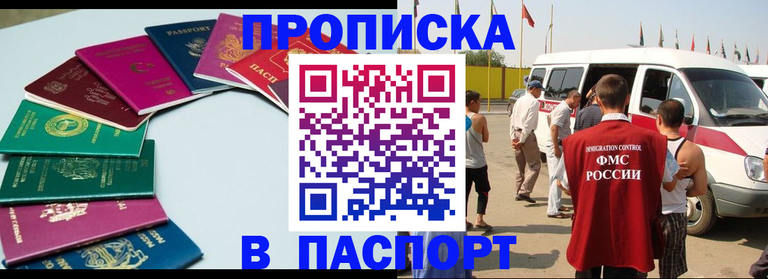 временная регистрация собственник в Павлово